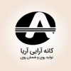 کانه آرایی آریا
