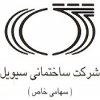 ساختمانی سیویل
