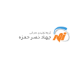 جهاد نصر حمزه