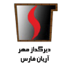 دیرگداز مهر آریان فارس
