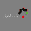 پارس کائولن