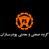 گروه صنعتی و معدنی پودر سازان