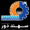 سهند دور