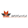 دیرگداز اهواز