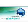 دانش فراوران