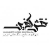 صنایع سنگ نقش آفرین