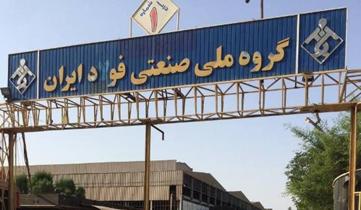 ثبت رکورد جدید تولید گروه ملی صنعتی فولاد ایران