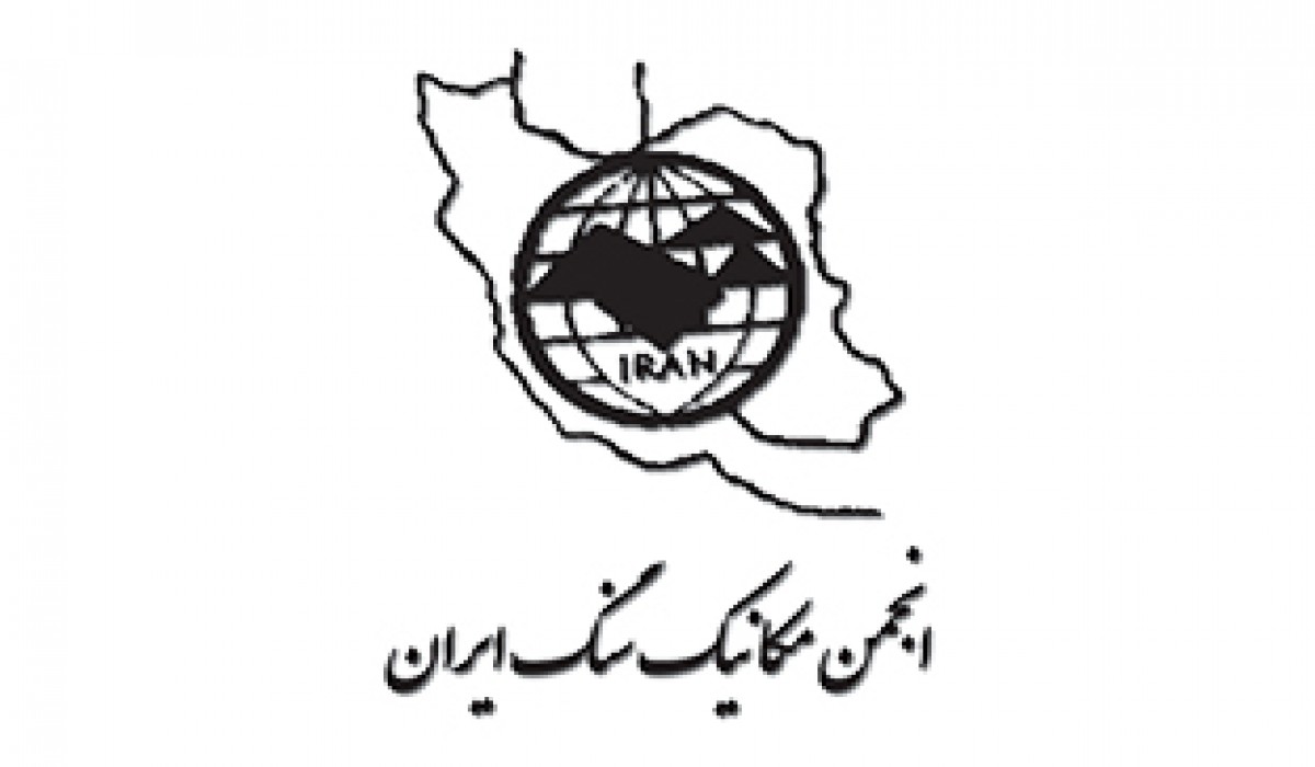 معرفی انجمن مکانیک سنگ ایران